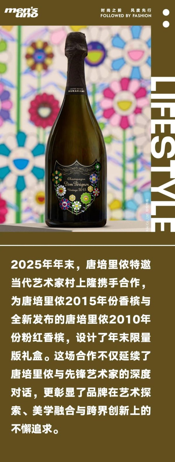 七星配资  唐培里侬敬献年末限量礼盒